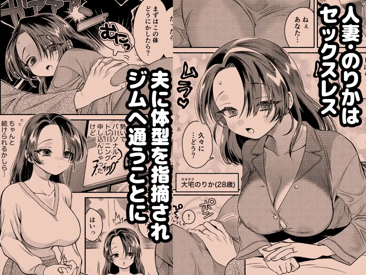 純愛NTR「俺、先輩のこと好きだったンスよねw」 - サンプル1