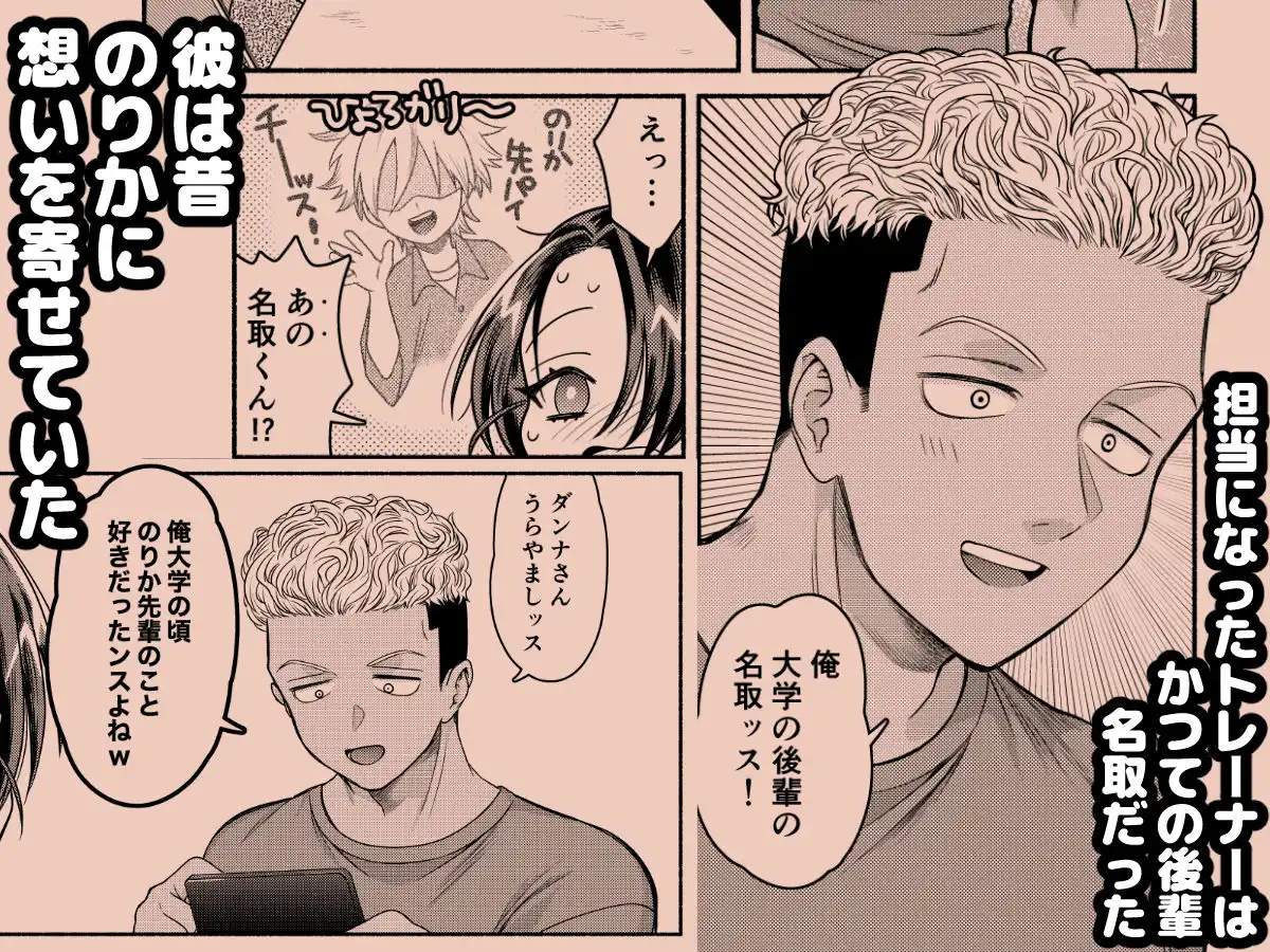 純愛NTR「俺、先輩のこと好きだったンスよねw」 - サンプル2