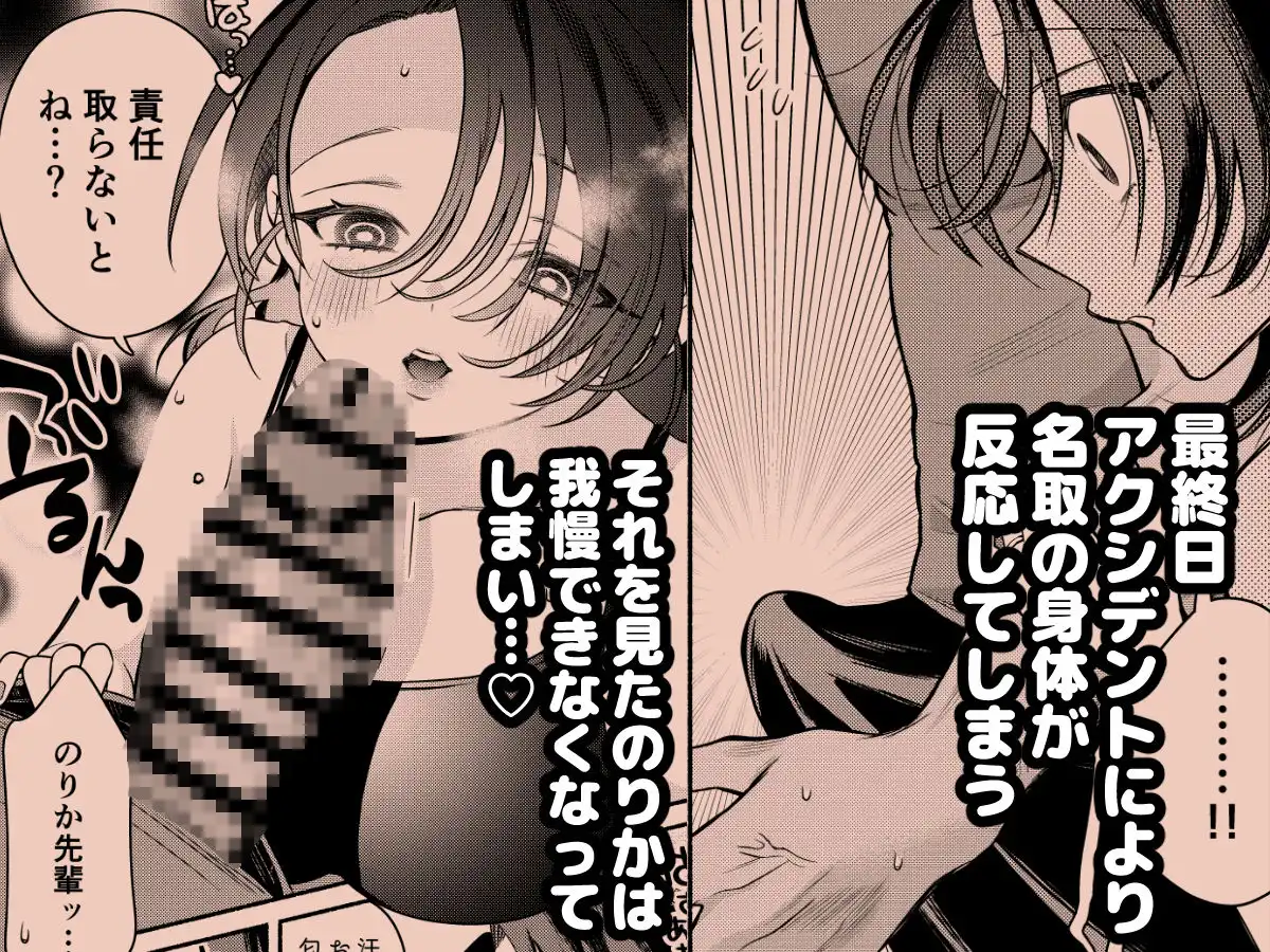 純愛NTR「俺、先輩のこと好きだったンスよねw」 - サンプル4
