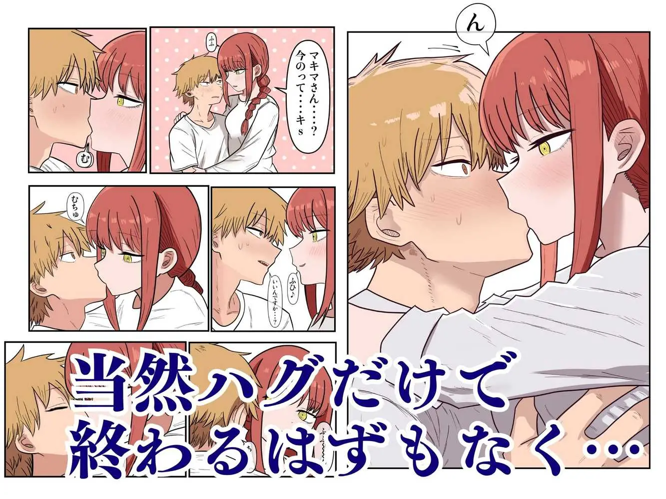 デンマキがぎゅーしてちゅーしてどちゃエロいちゃいちゃセックスする話 - ページ04