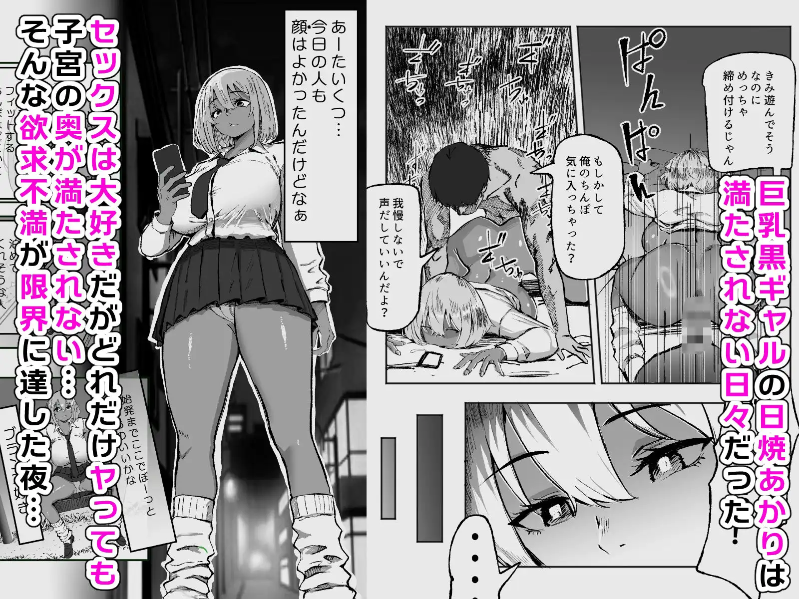 黒ギャルあかりのおじさん専属性活録〜パパ活じゃなくて本気の恋です〜 - サンプル1