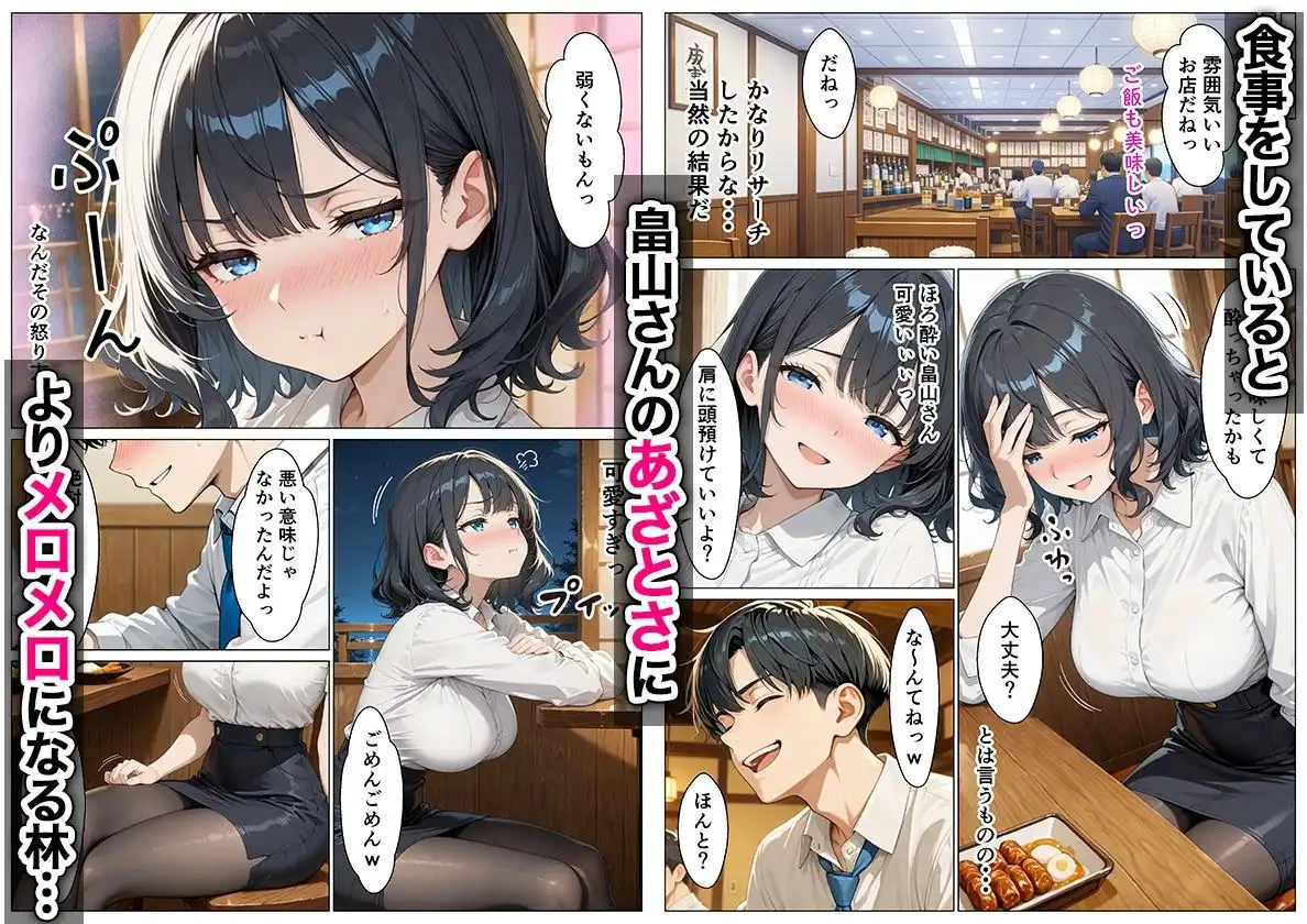 あざと系OL電マと媚薬で本性暴かれ中出し懇願した話 全197P - サンプル4
