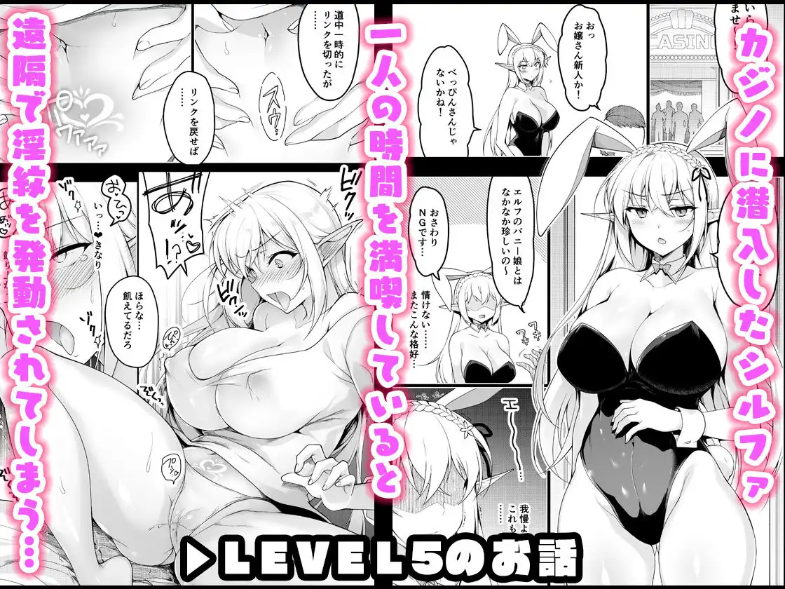 エルフに淫紋を付ける本 LEVEL:5〜8 総集編 - サンプル1