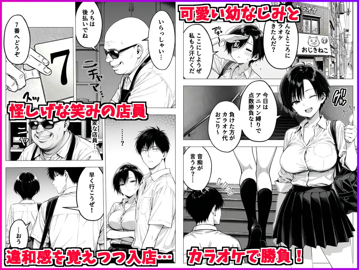 ボーイッシュ幼馴染と「セックスしないと出られない部屋」に閉じ込められて…中出しセックスしまくった話 - サンプル1