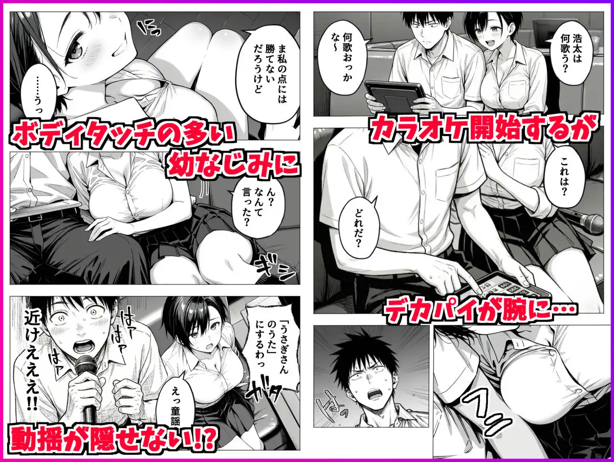ボーイッシュ幼馴染と「セックスしないと出られない部屋」に閉じ込められて…中出しセックスしまくった話 - サンプル2