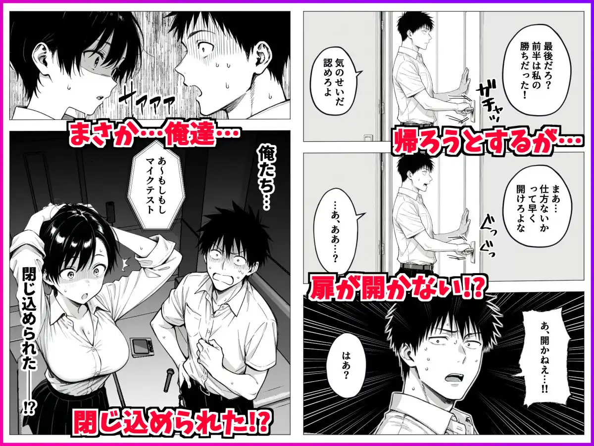 ボーイッシュ幼馴染と「セックスしないと出られない部屋」に閉じ込められて…中出しセックスしまくった話 - サンプル3