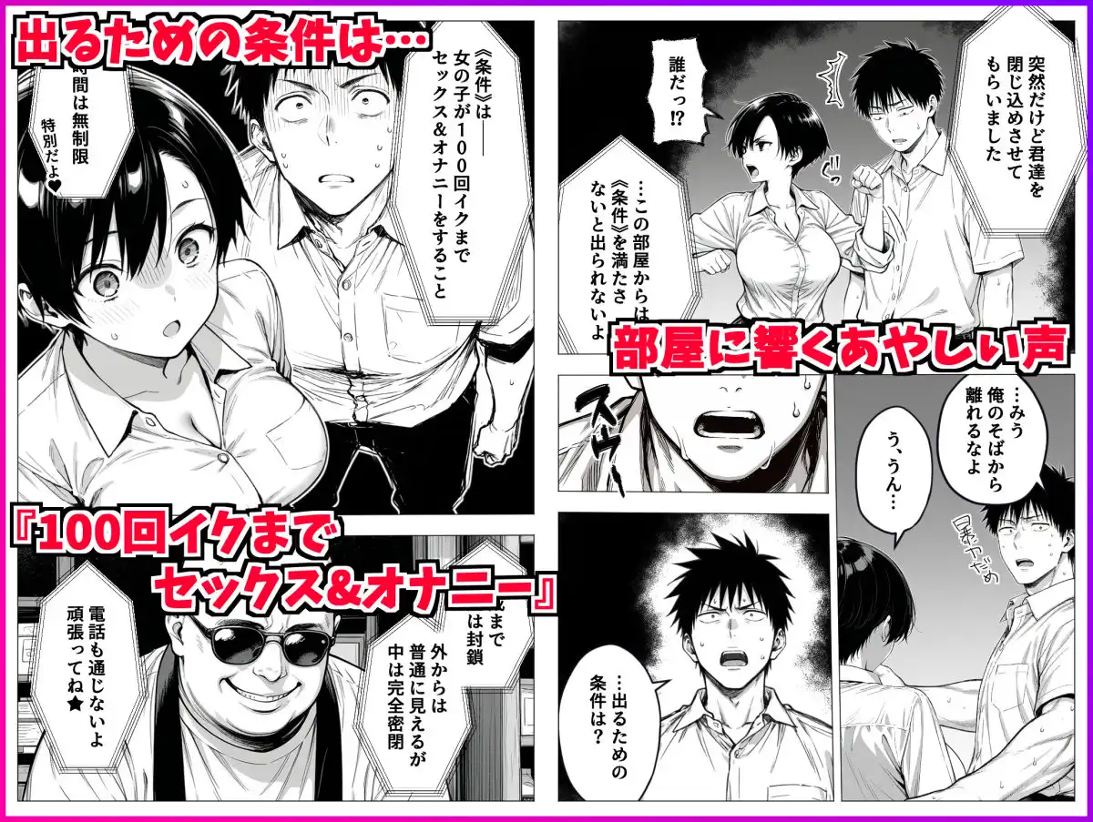 ボーイッシュ幼馴染と「セックスしないと出られない部屋」に閉じ込められて…中出しセックスしまくった話 - サンプル4