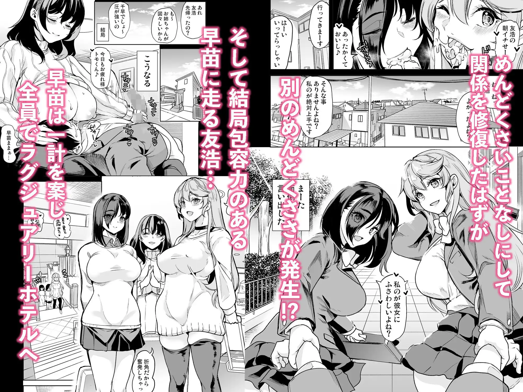めんどくさい巨乳姉妹と都合のいい人妻で性奴●合宿した件 - サンプル1