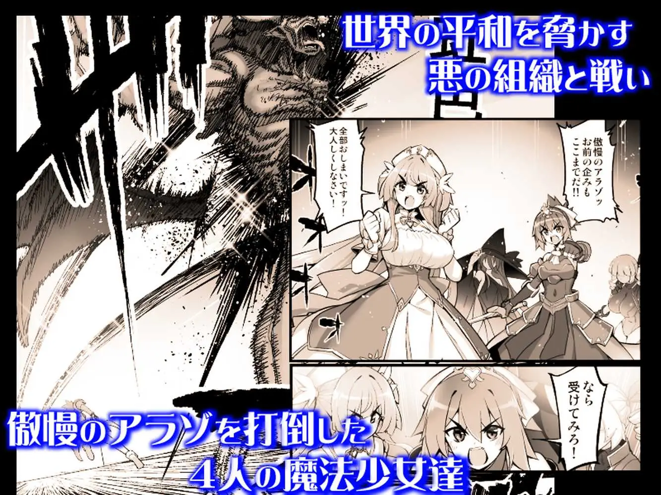 魔法少女は淫欲に堕ちる 色欲のアモディマ誕生編 - ページ13
