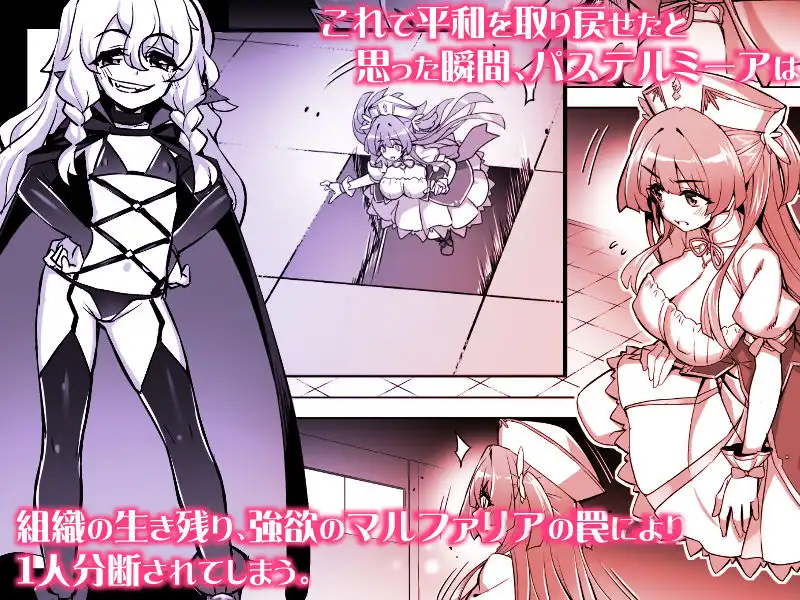 魔法少女は淫欲に堕ちる 色欲のアモディマ誕生編 - サンプル2