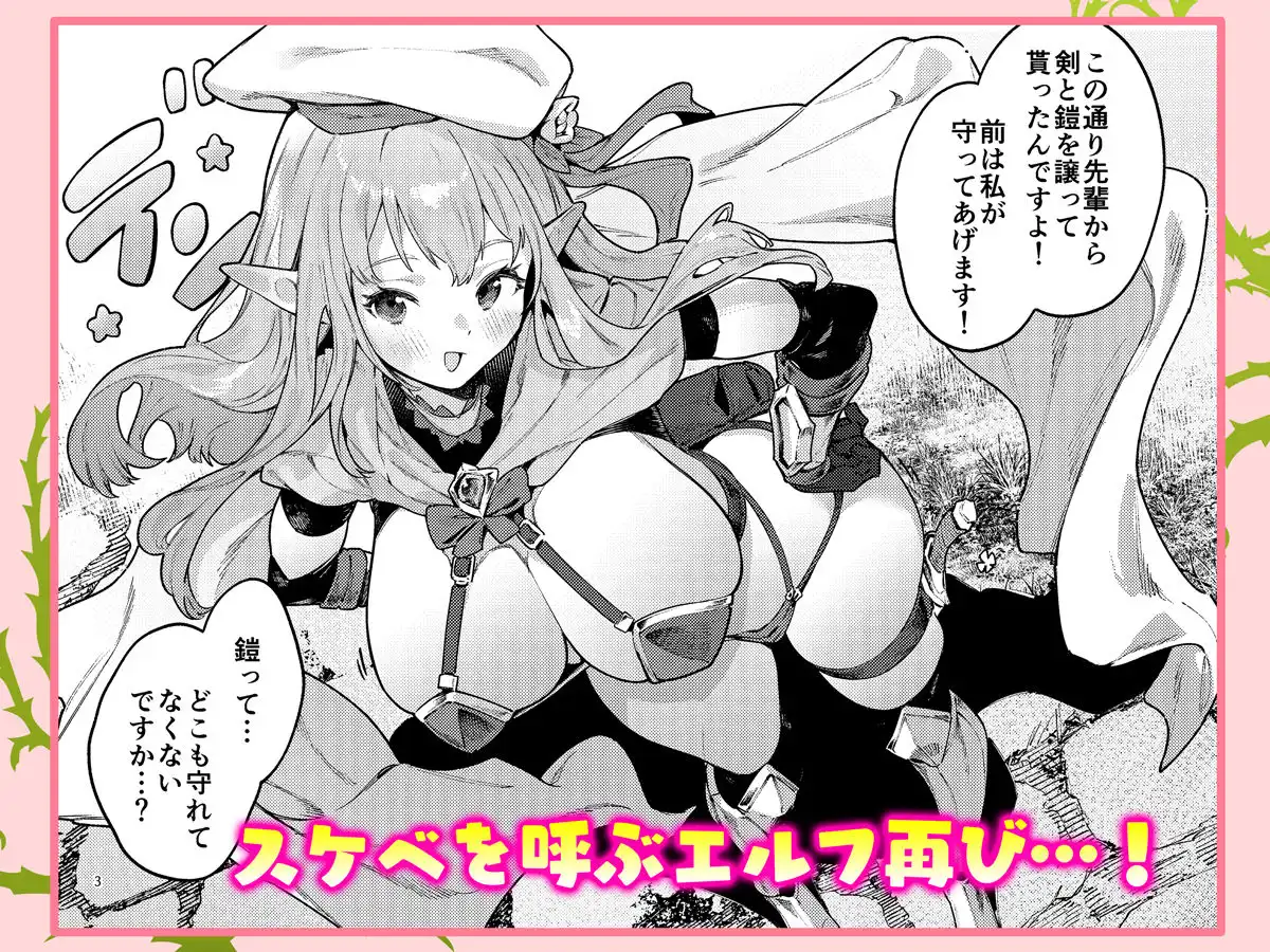 また受難ですか!?ヤラれ属性ポルカちゃん2 - サンプル1
