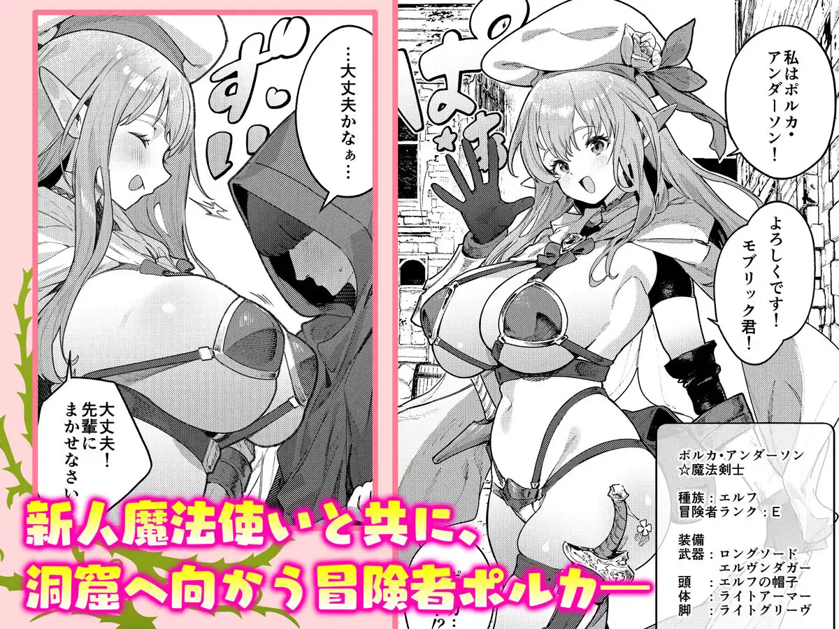 また受難ですか!?ヤラれ属性ポルカちゃん2 - サンプル2