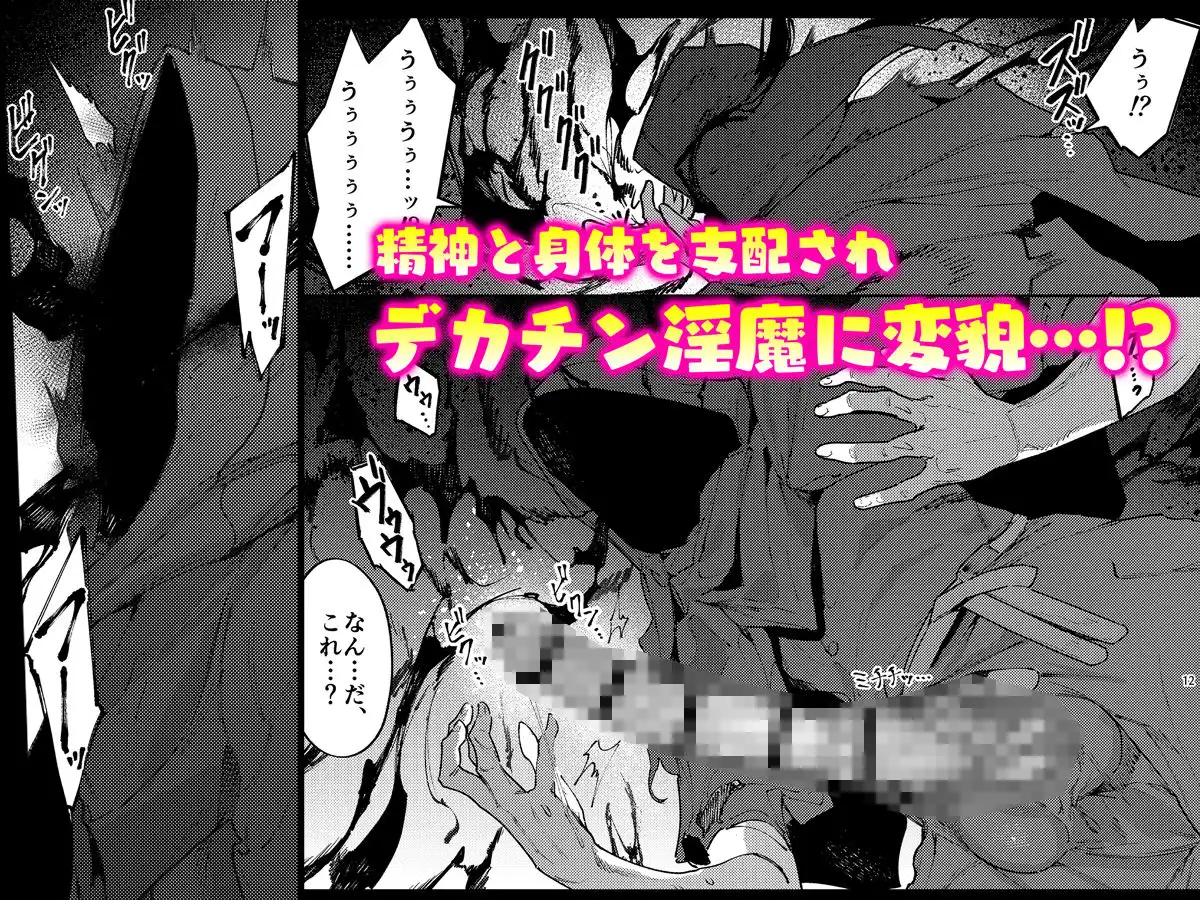また受難ですか!?ヤラれ属性ポルカちゃん2 - サンプル5