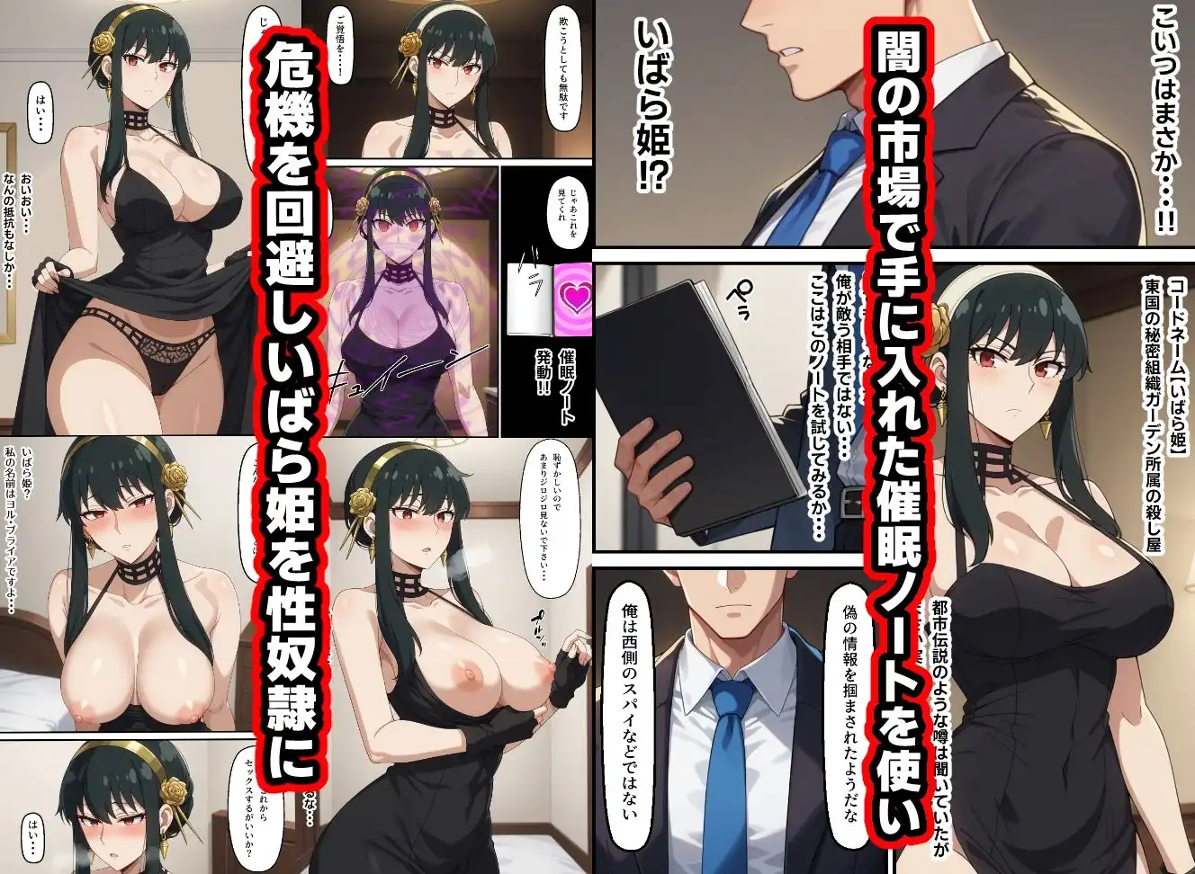 無銘のギャル戦士総集編Vol1 - サンプル7