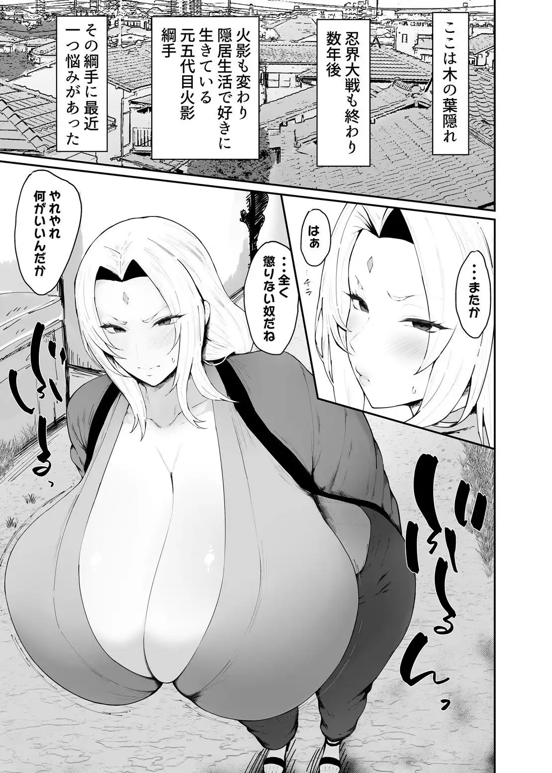 チョロいくノ一に絞られる話 - サンプル1