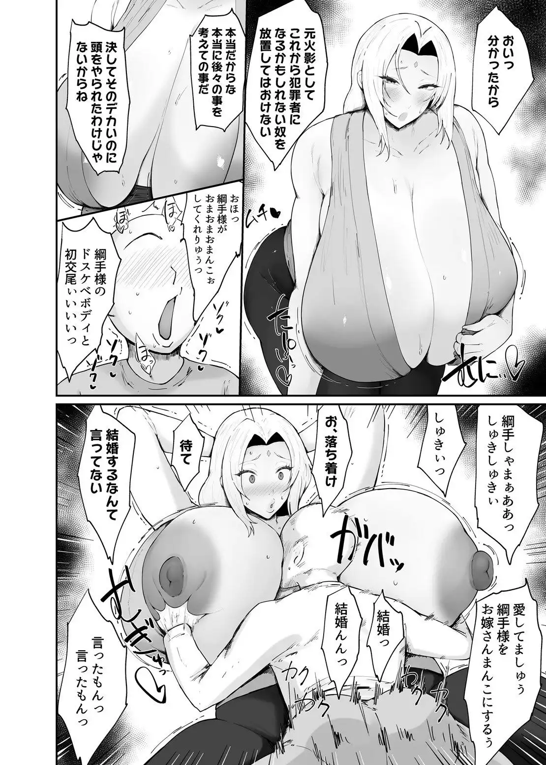 チョロいくノ一に絞られる話 - サンプル3