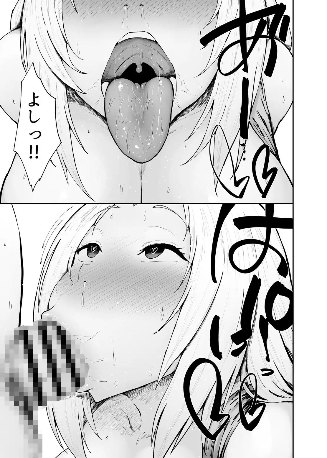 チョロいくノ一に絞られる話 - サンプル5