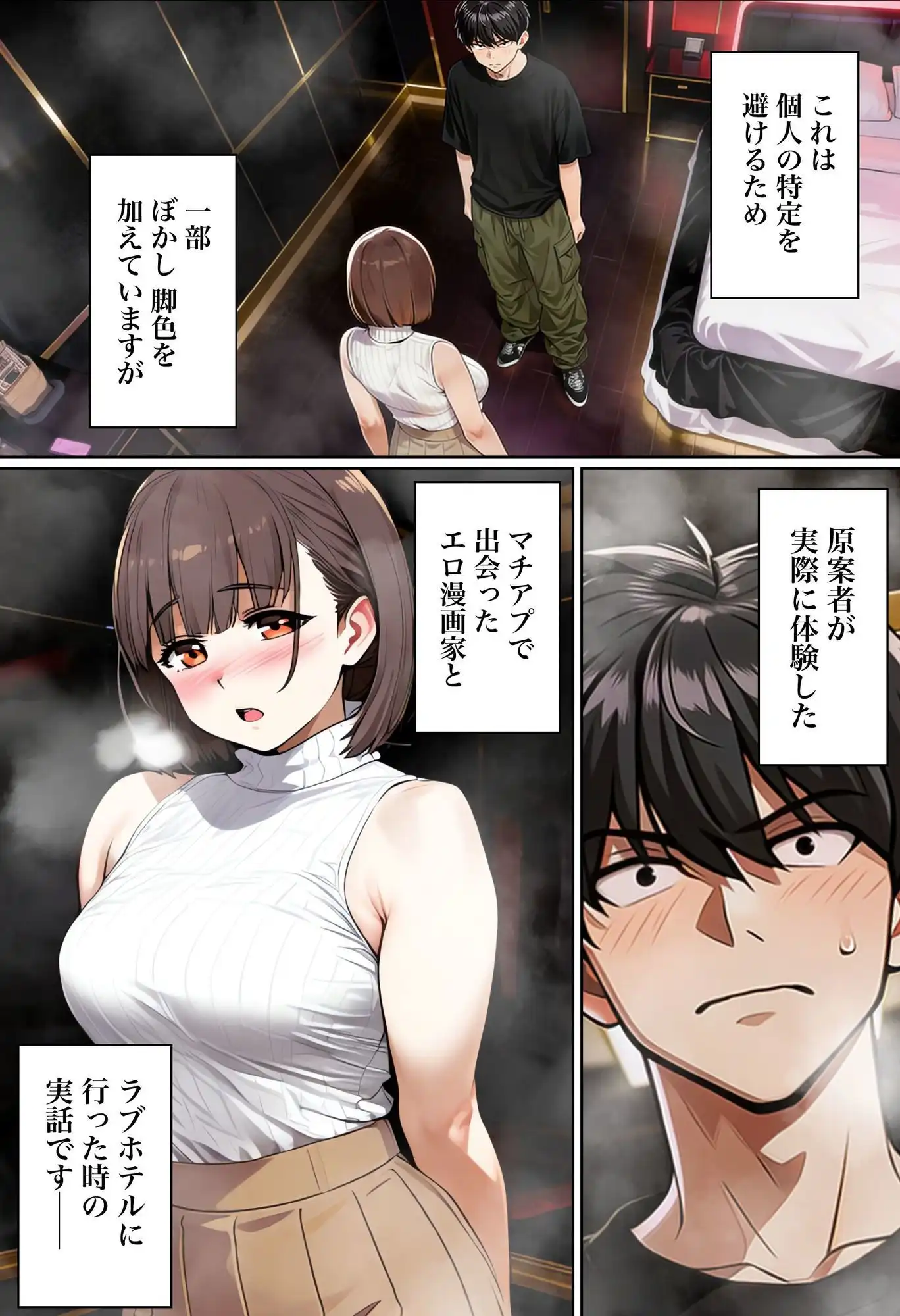 【実話】マチアプでコミケ帰りのムチムチ女エロ漫画家とマッチして、エロ漫画みたいなセックスした話www - サンプル2