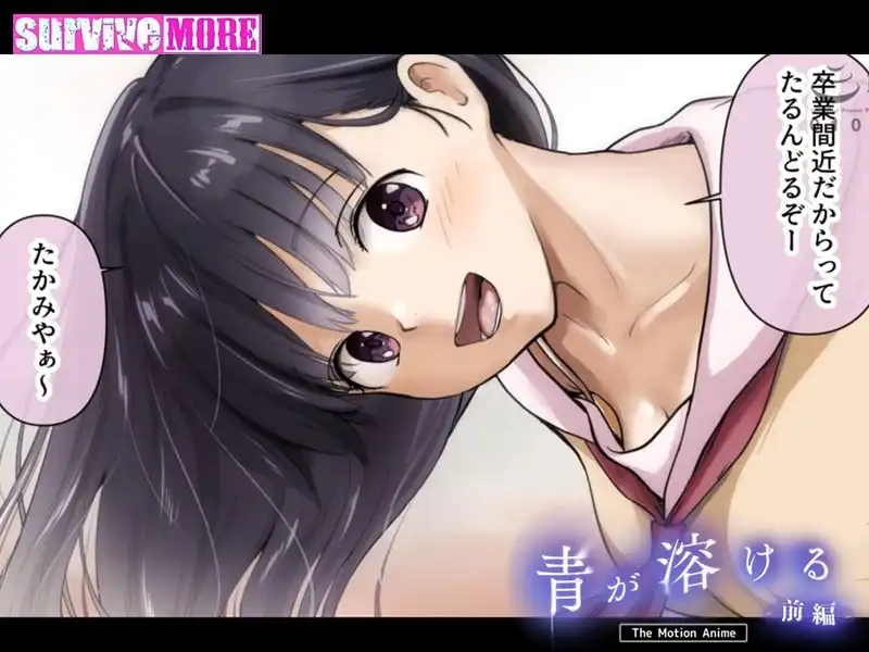 青が溶ける The Motion Anime 前編 - サンプル4