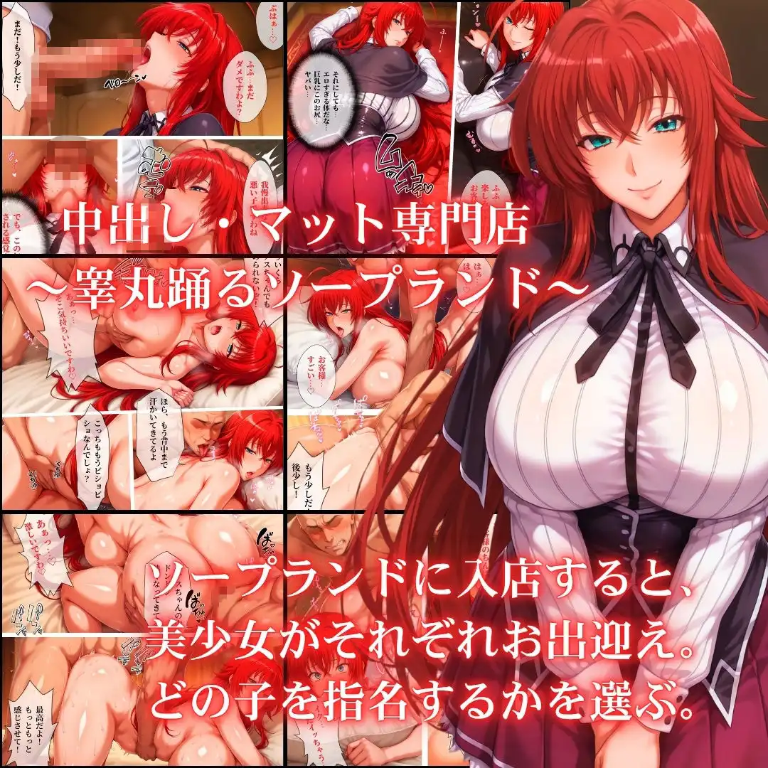 中出し・マット専門店【睾丸踊るソープランド】悪魔編 - サンプル6