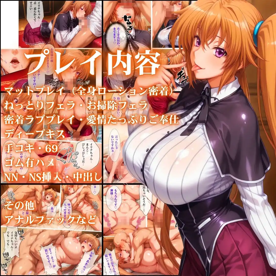 中出し・マット専門店【睾丸踊るソープランド】悪魔編 - サンプル9