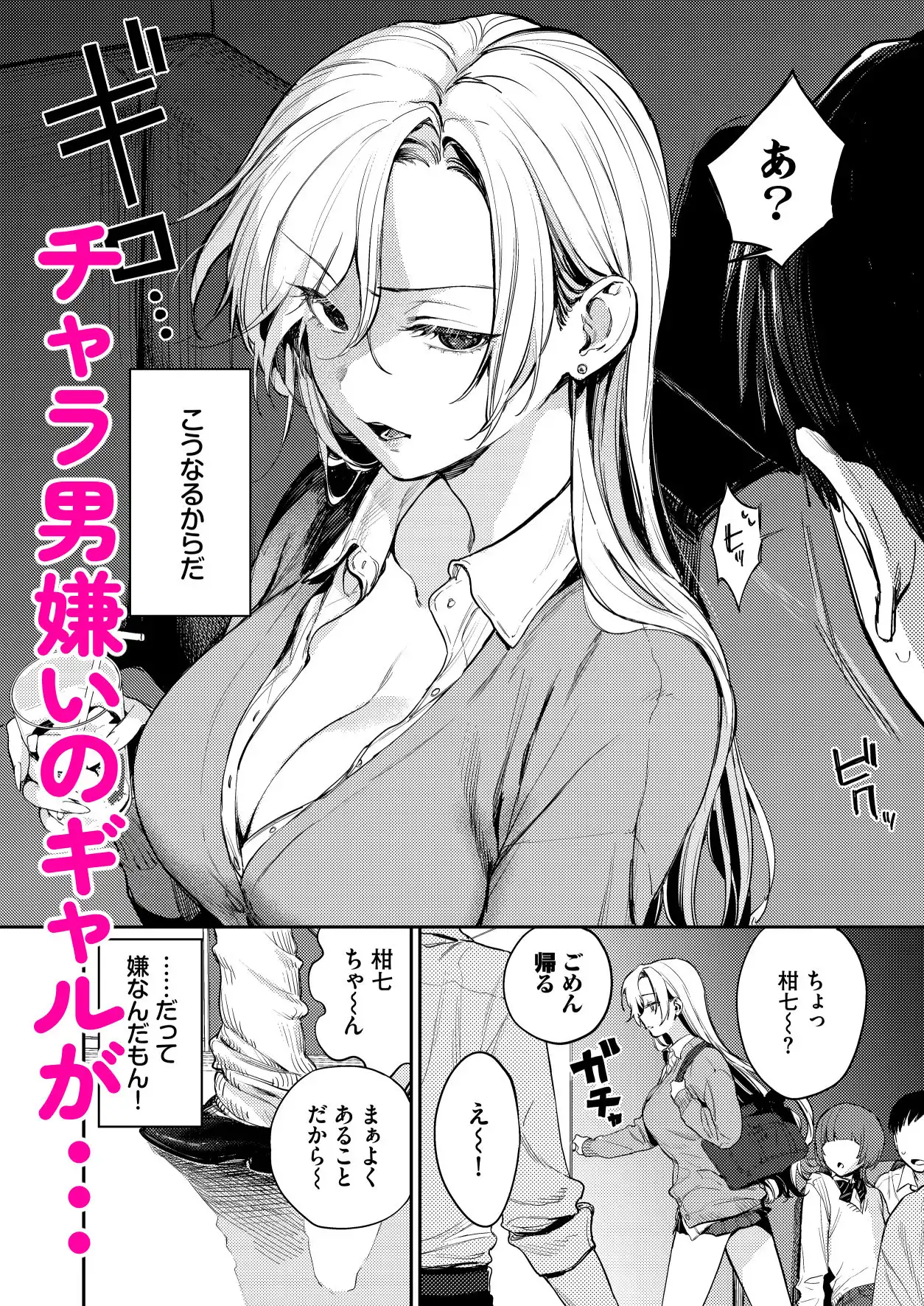 処女ギャル同棲性開発〜ガチで尊いセックスしませんか?〜 - サンプル1