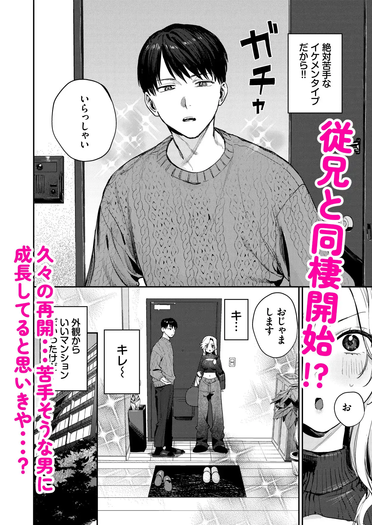 処女ギャル同棲性開発〜ガチで尊いセックスしませんか?〜 - サンプル2