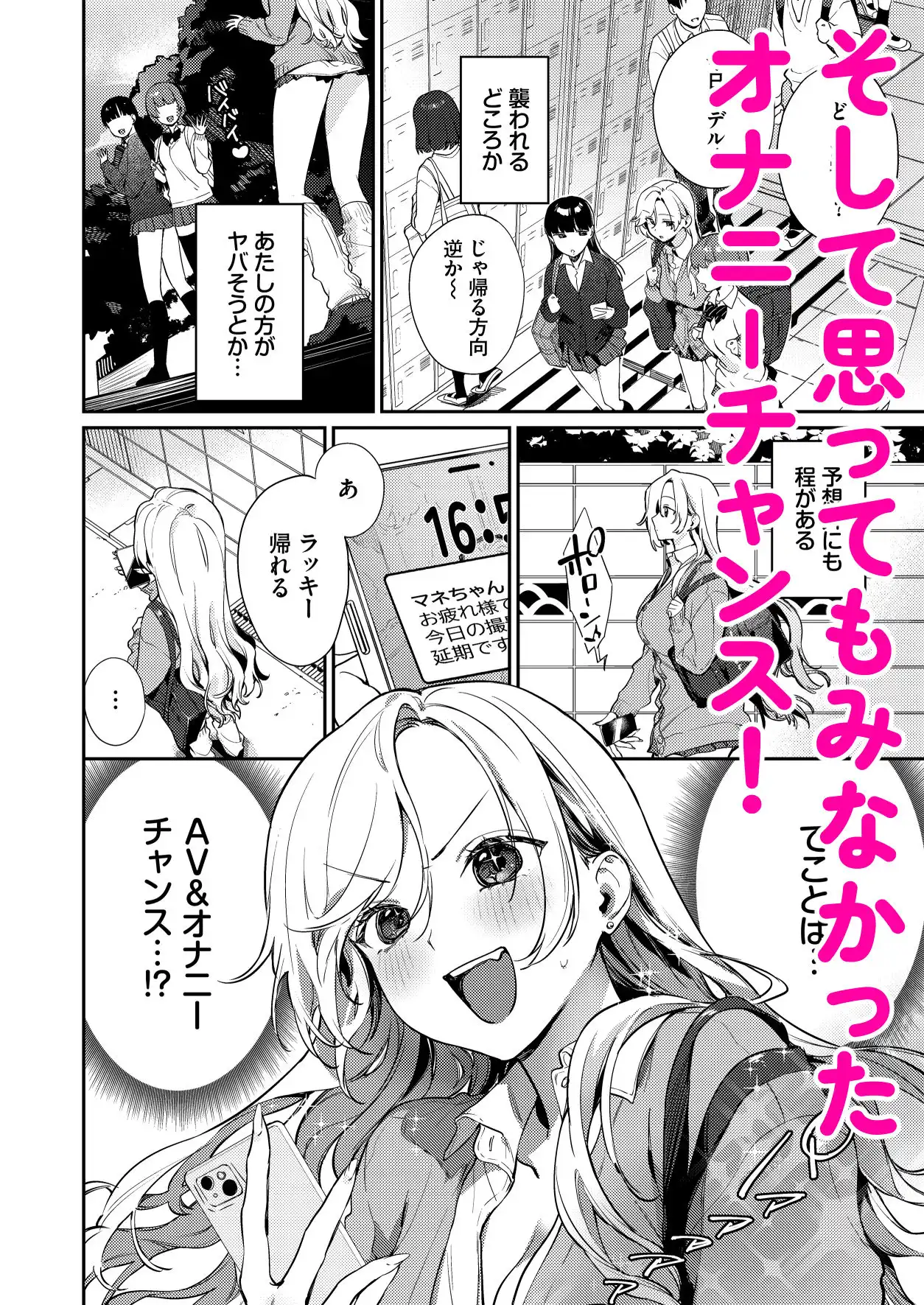 処女ギャル同棲性開発〜ガチで尊いセックスしませんか?〜 - サンプル4