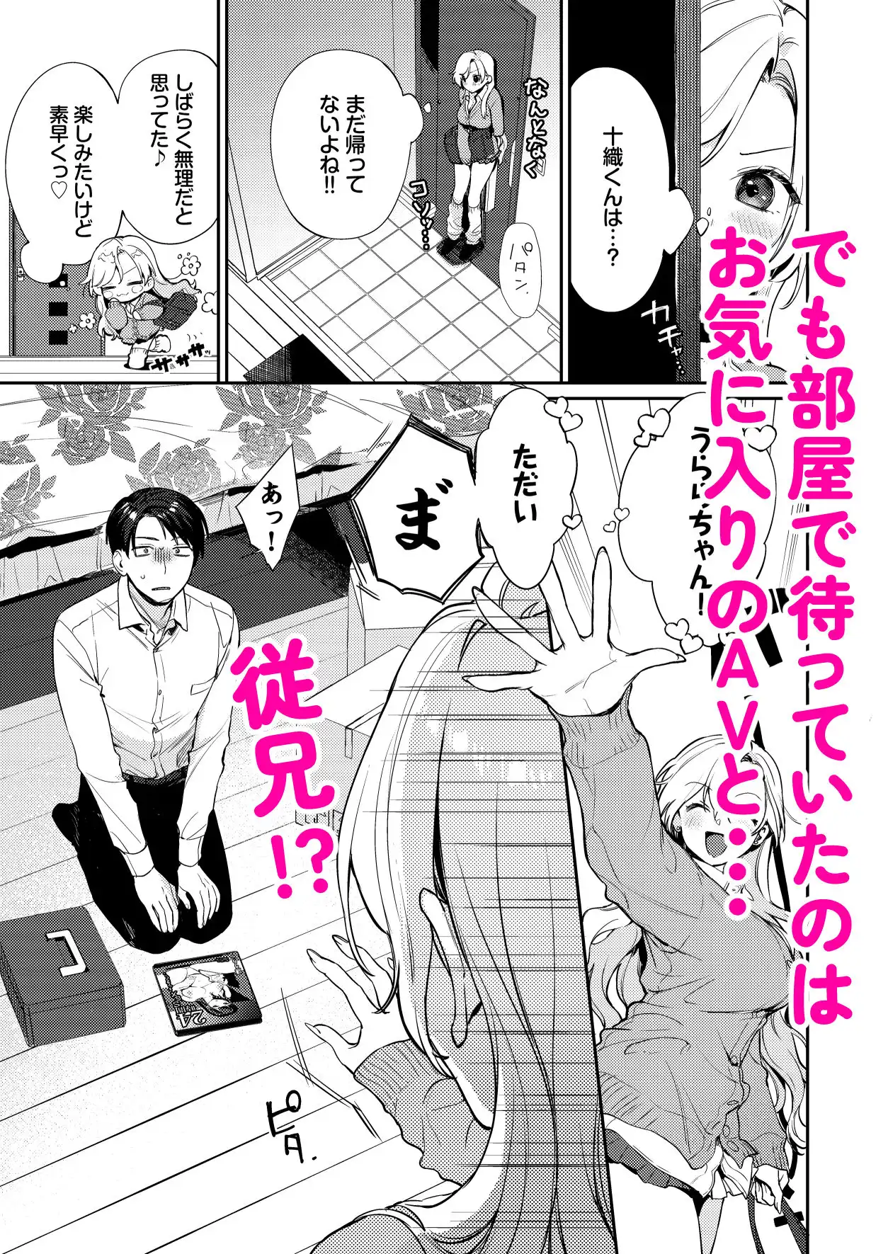 処女ギャル同棲性開発〜ガチで尊いセックスしませんか?〜 - サンプル5