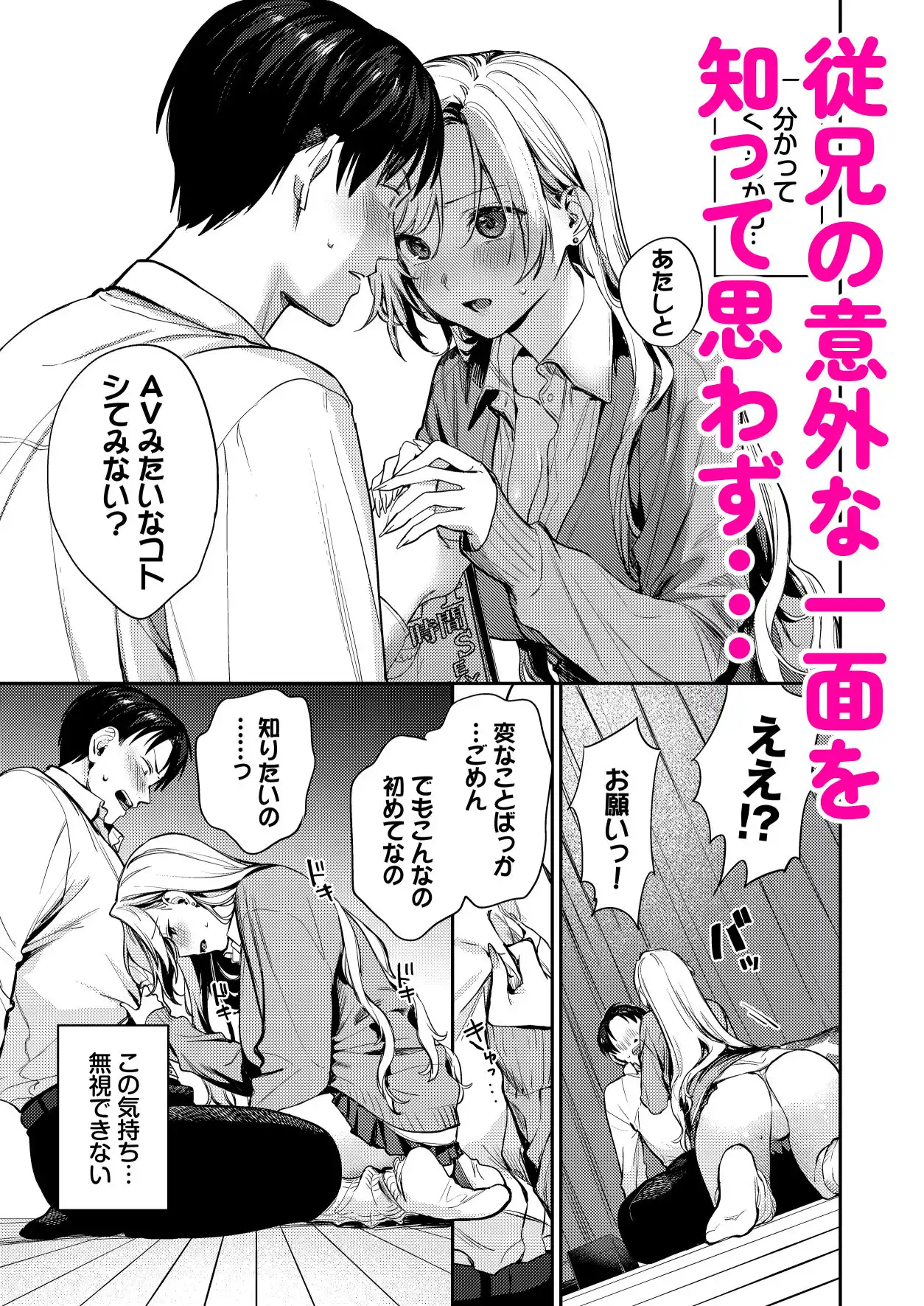 処女ギャル同棲性開発〜ガチで尊いセックスしませんか?〜 - サンプル6
