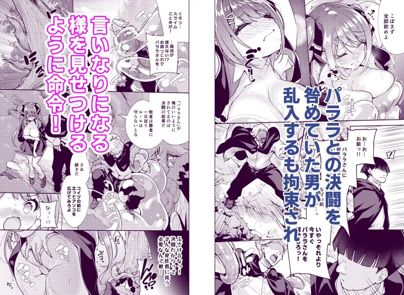 魔法学園首席に勝利して一日支配する。2 - サンプル4