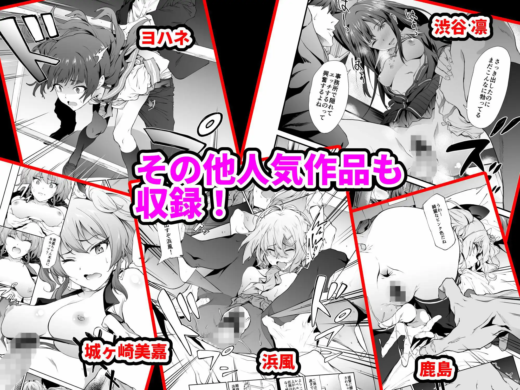 「拡張パーツ 」 二次創作総集編 - サンプル7