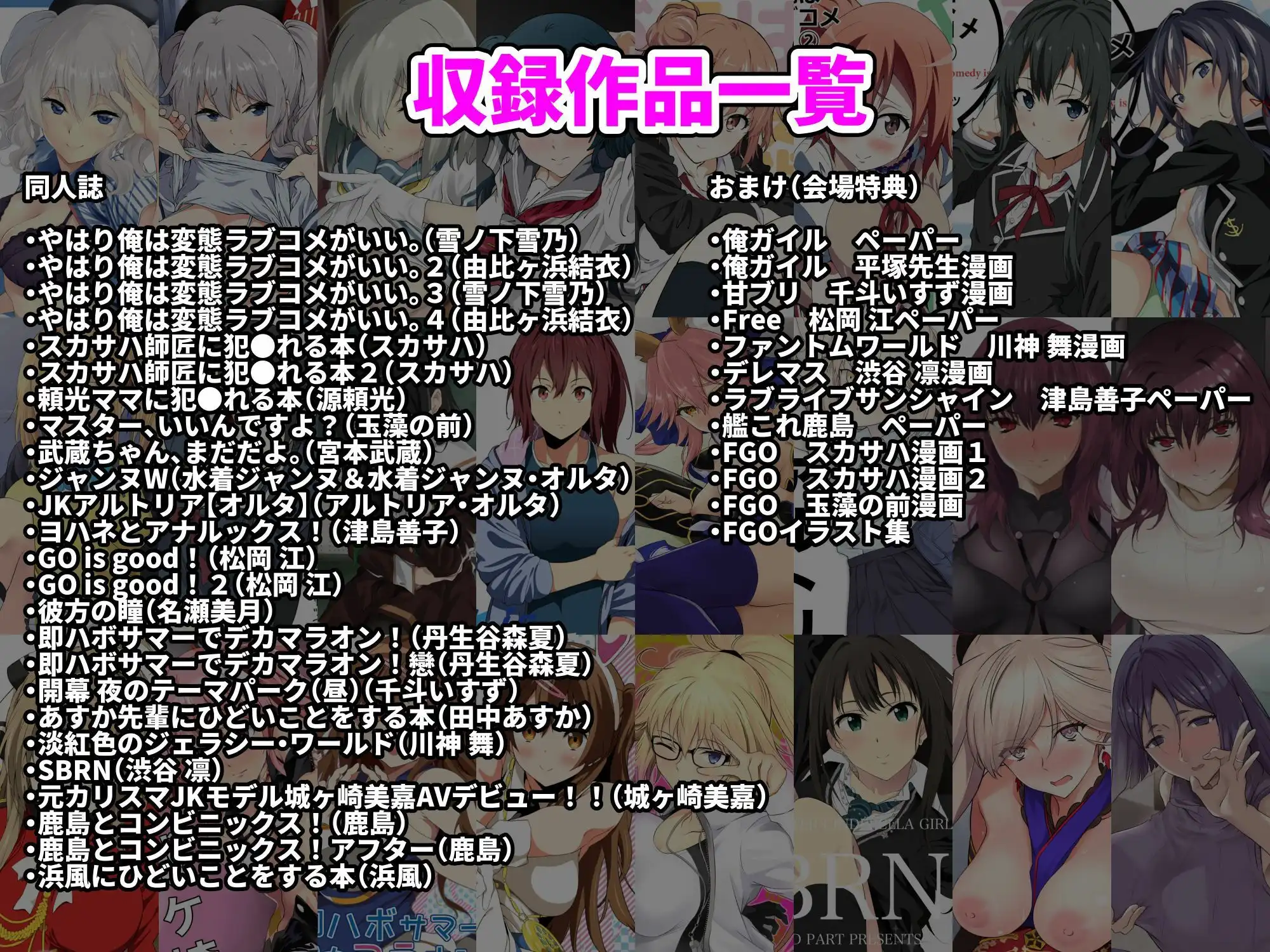 「拡張パーツ 」 二次創作総集編 - サンプル8
