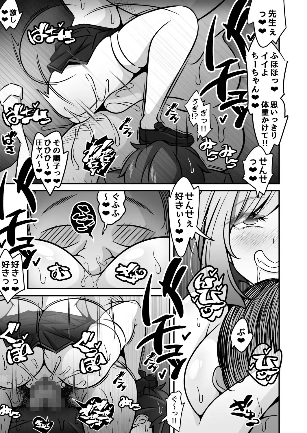 当学園の生徒は催●で支配されているので1<先輩編> - サンプル8