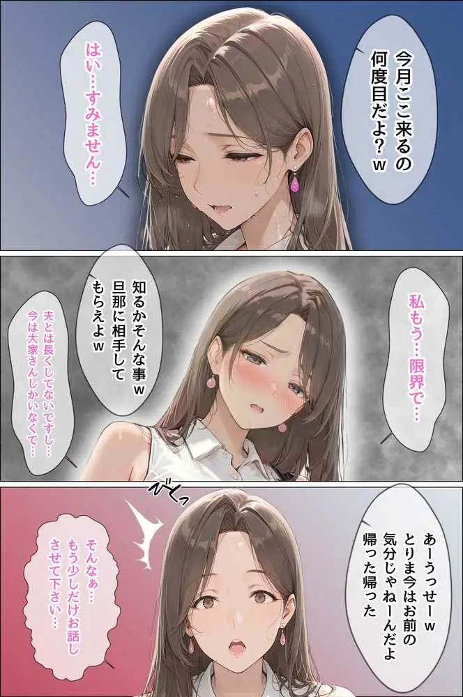 人妻限定アパート301号室 時村文枝〜アパート外でも強引恥辱NTR〜 - ページ04
