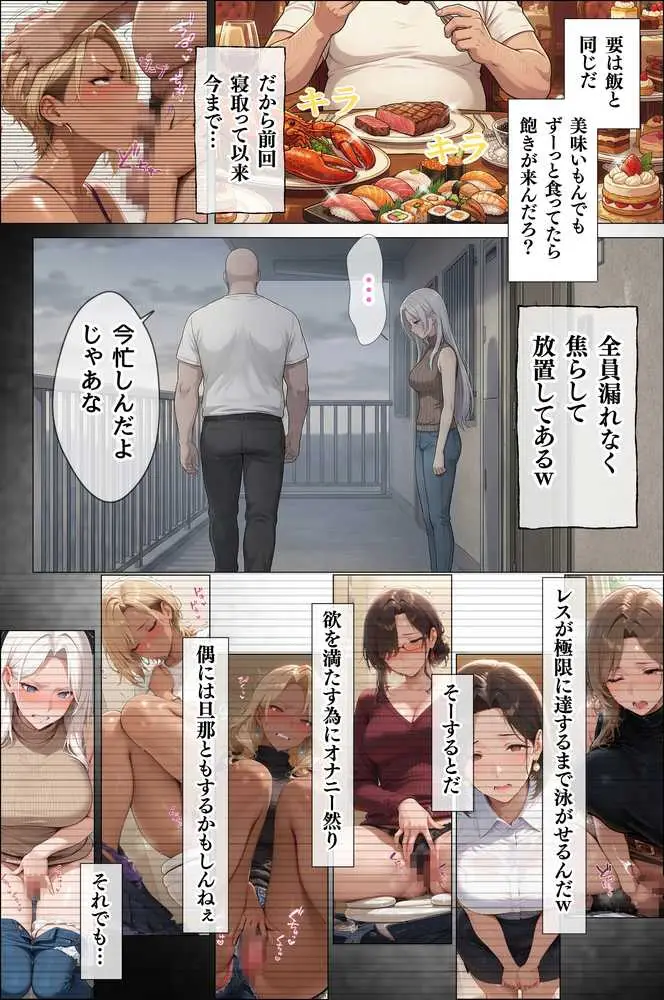 人妻限定アパート301号室 時村文枝〜アパート外でも強引恥辱NTR〜 - ページ07
