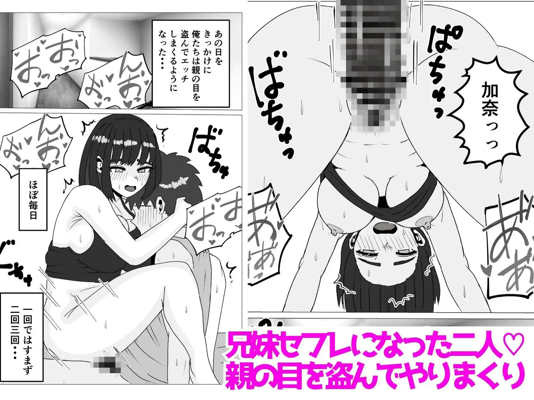 兄妹セフレ〜親の再婚で新しくできた妹と毎日交尾してます〜 - サンプル6