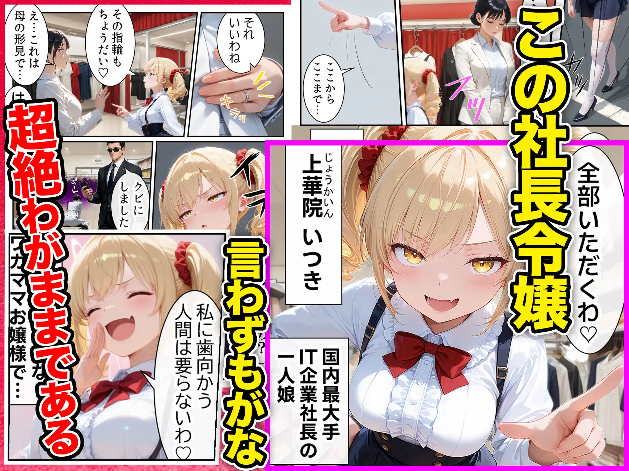 庶民をバカにしてた没落令嬢の幼馴染を俺だけのメイドに調教した話〜前編〜 - サンプル1