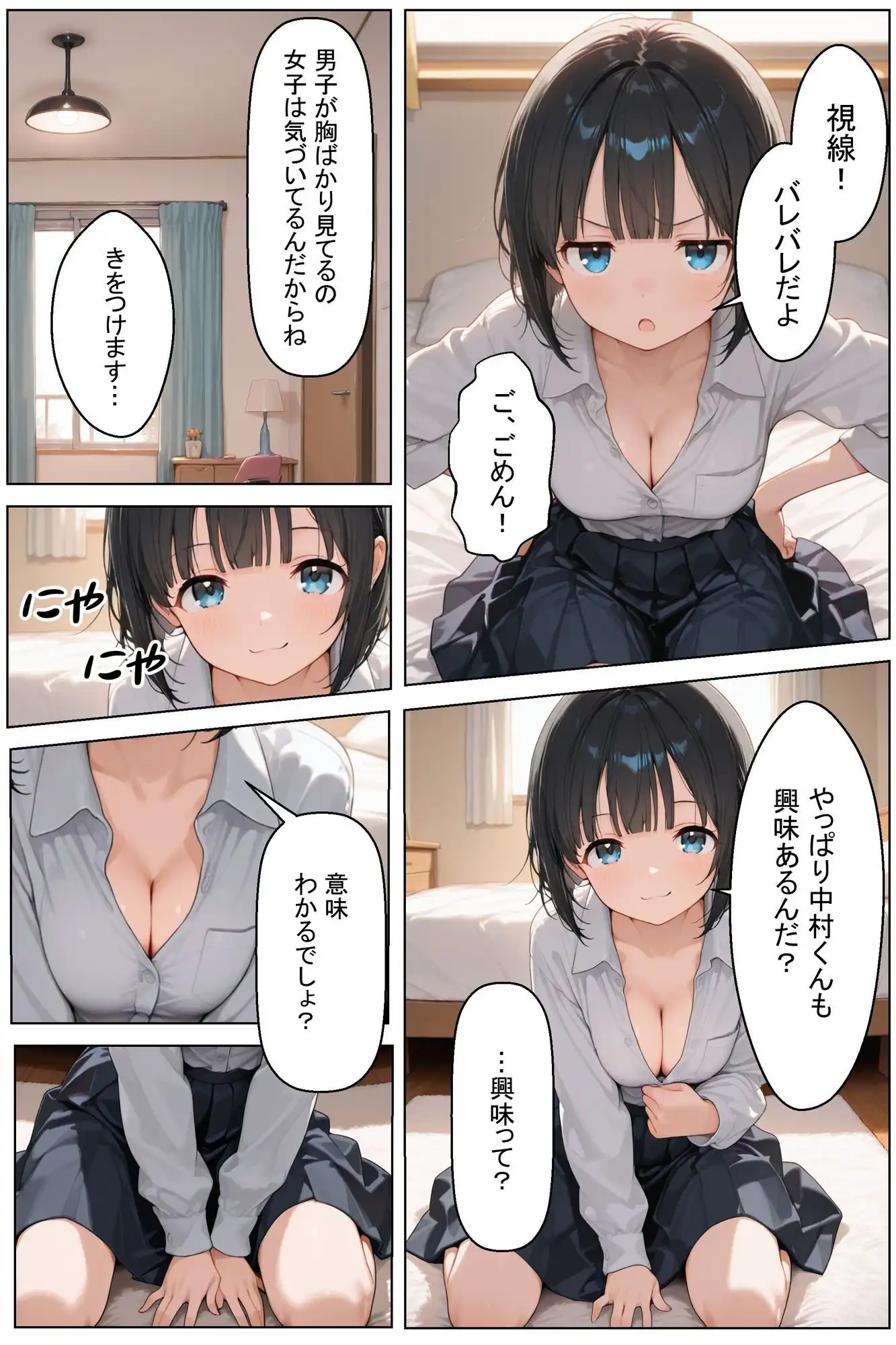 初めてできた彼女は巨乳のクラスメイトでした - サンプル7