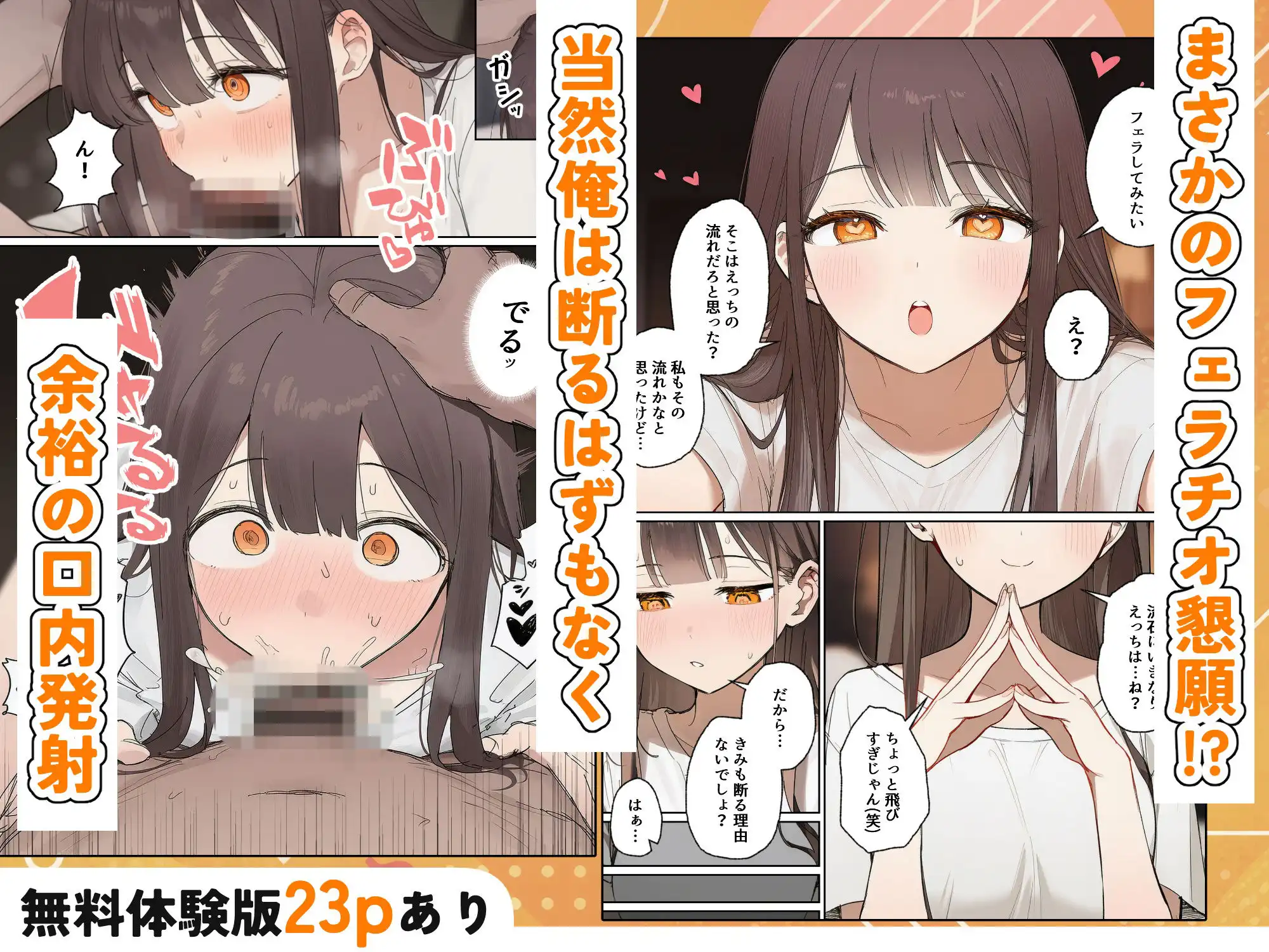 田舎で出会った美少女と気づけば中出しエッチしちゃってた話 - サンプル4