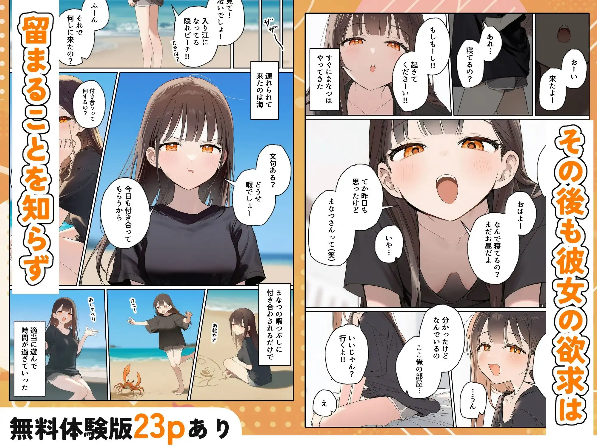 田舎で出会った美少女と気づけば中出しエッチしちゃってた話 - サンプル5