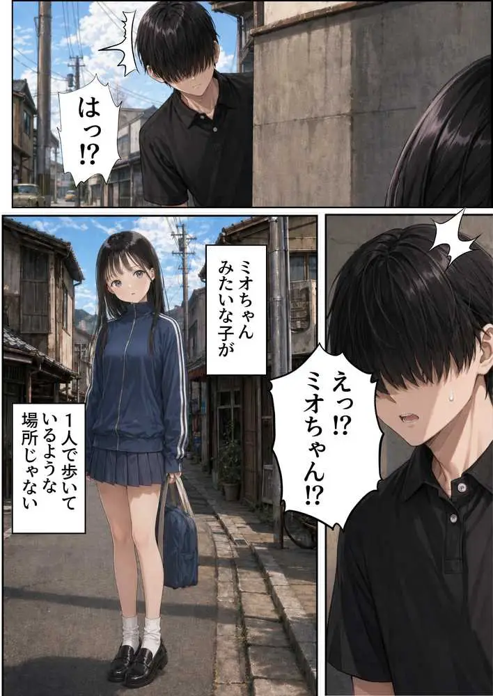 【昭和編】想いを寄せていたクラスメイトが中年メタボ教師(BMI40)と肉体関係だった件 - ページ26