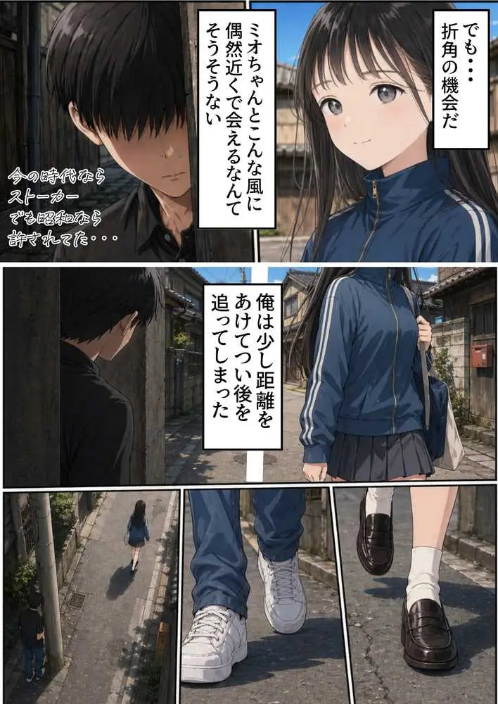 【昭和編】想いを寄せていたクラスメイトが中年メタボ教師(BMI40)と肉体関係だった件 - ページ28