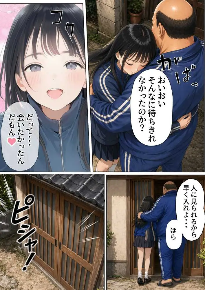 【昭和編】想いを寄せていたクラスメイトが中年メタボ教師(BMI40)と肉体関係だった件 - ページ31