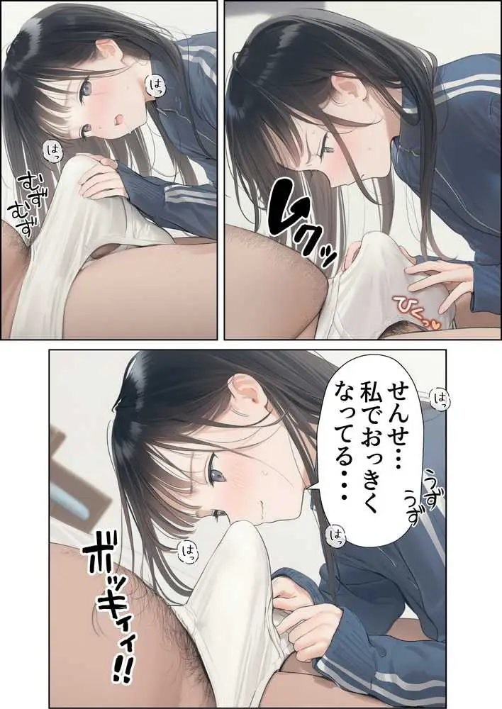 【昭和編】想いを寄せていたクラスメイトが中年メタボ教師(BMI40)と肉体関係だった件 - ページ48
