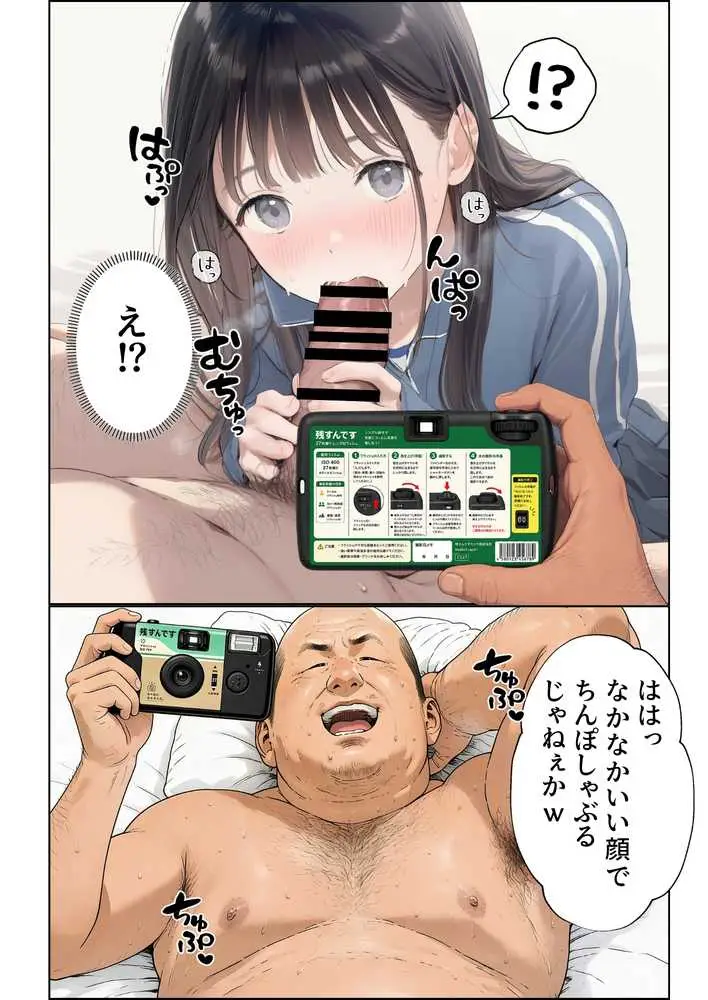 【昭和編】想いを寄せていたクラスメイトが中年メタボ教師(BMI40)と肉体関係だった件 - ページ55