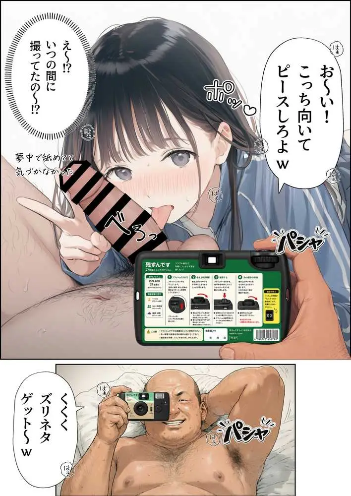 【昭和編】想いを寄せていたクラスメイトが中年メタボ教師(BMI40)と肉体関係だった件 - ページ56