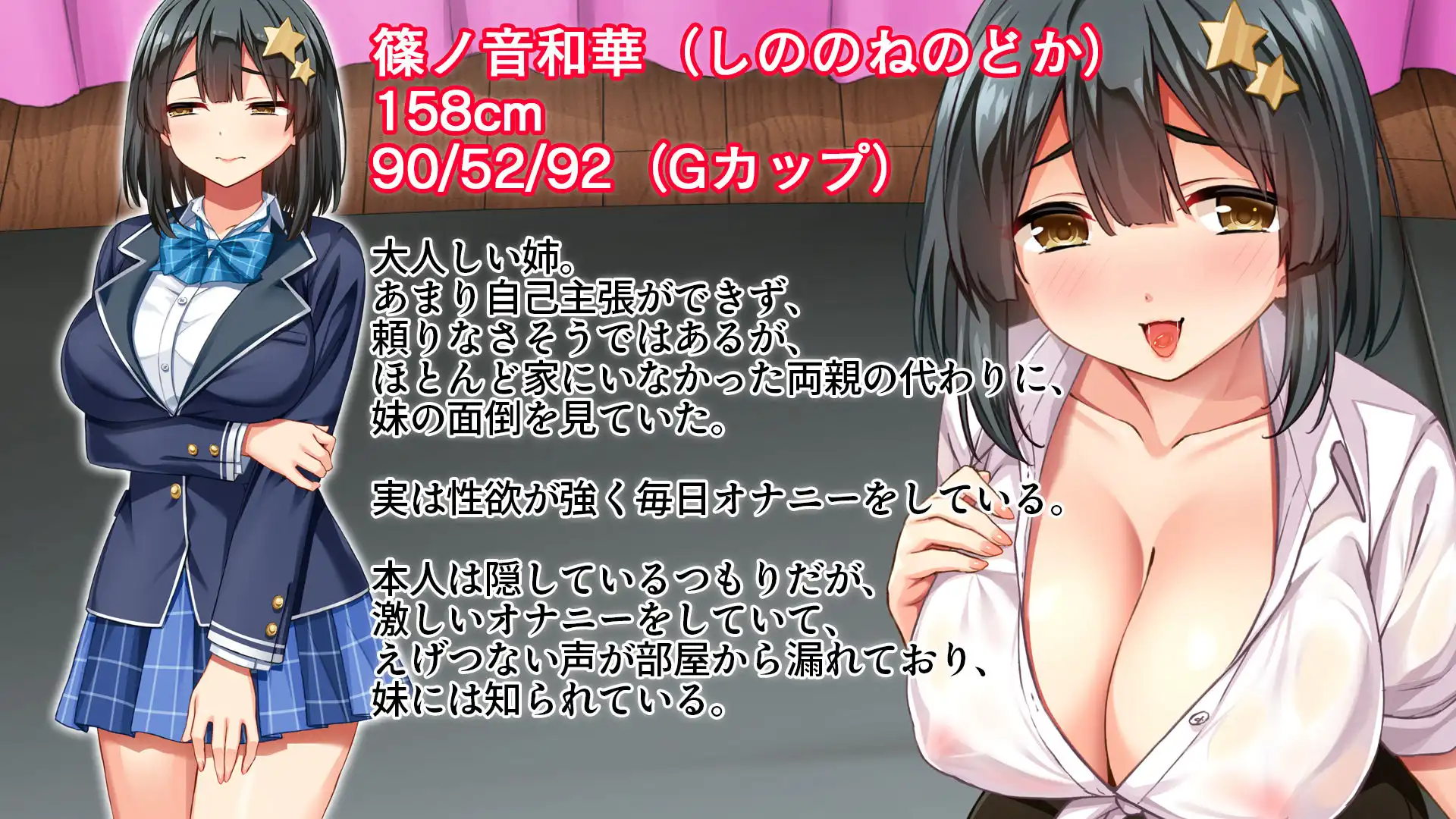 メンエス嬢姉妹〜本番アリの違法店で働くことになった借金姉妹〜 - サンプル5