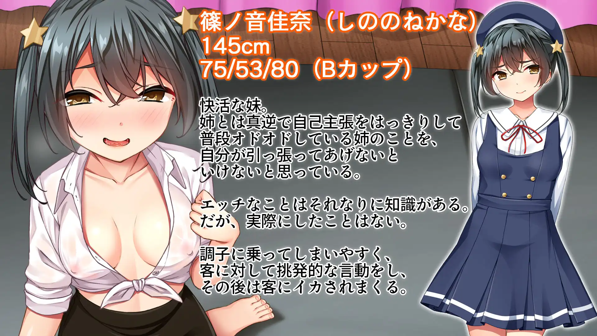 メンエス嬢姉妹〜本番アリの違法店で働くことになった借金姉妹〜 - サンプル6