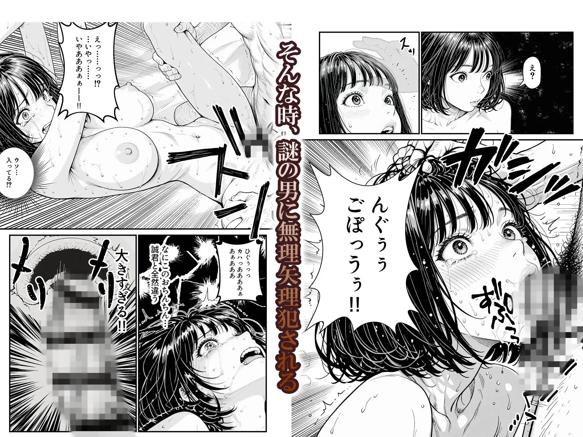 ふたりの彼氏 - サンプル5